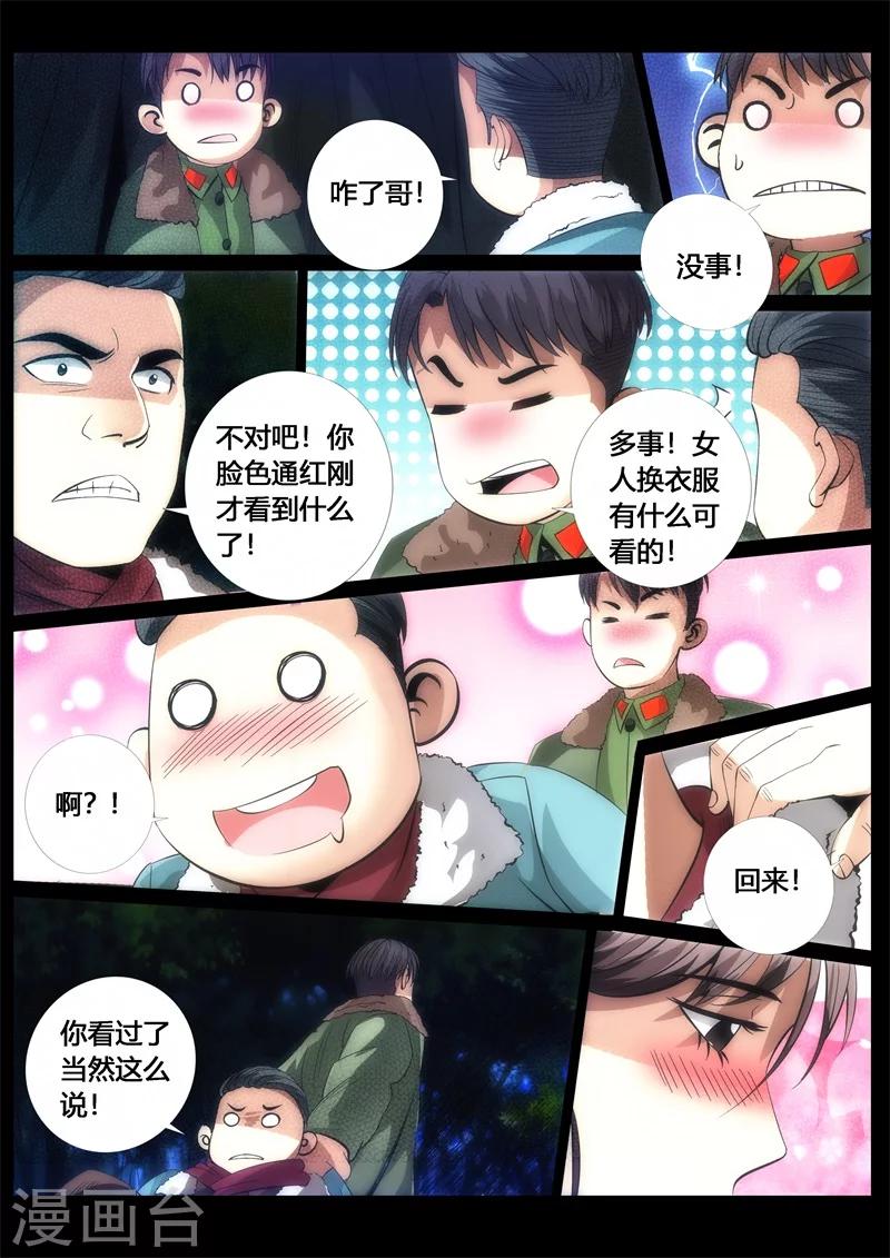 第58话-第58话
