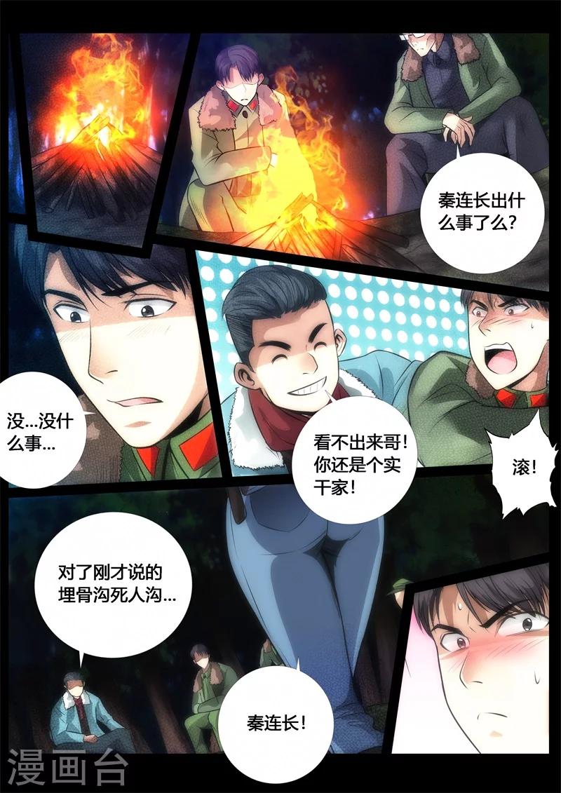 第58话-第58话