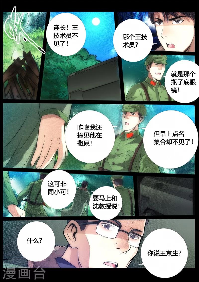 第60话-第60话