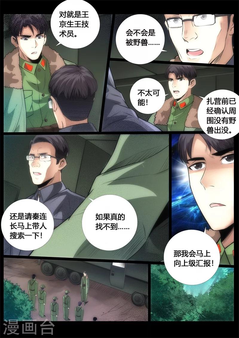 第60话-第60话