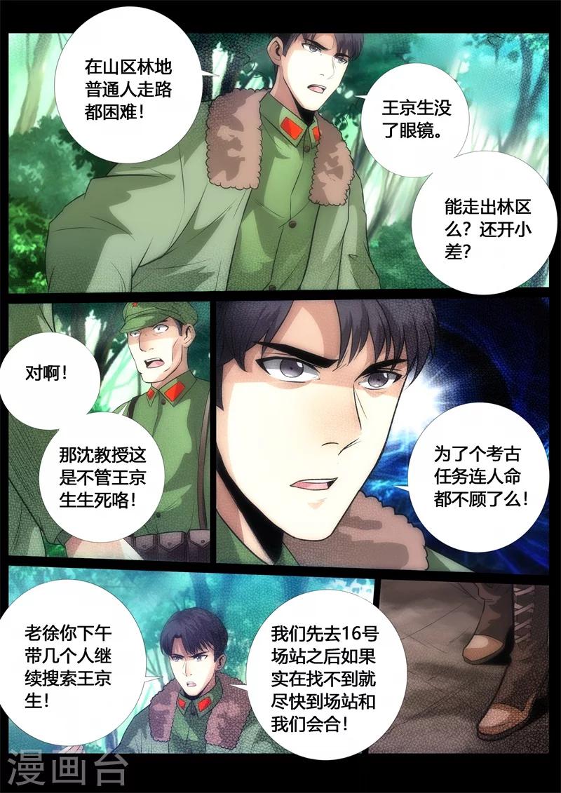 第60话-第60话