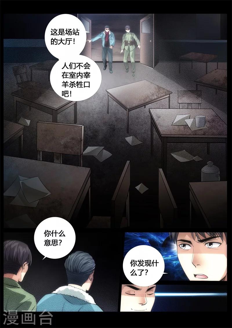 第62话-第62话