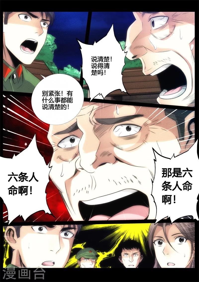 第64话-第64话