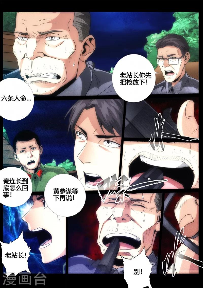 第64话-第64话