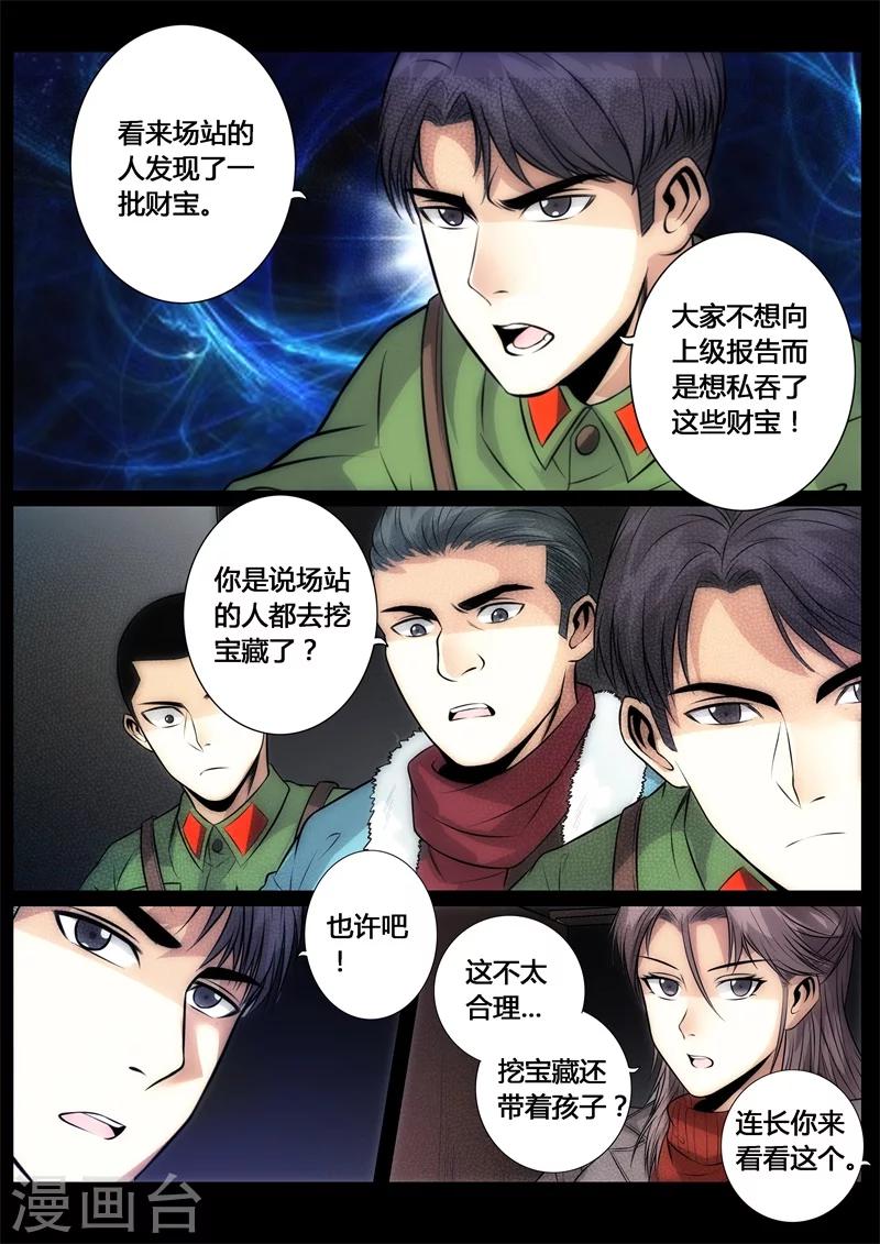 第66话-第66话