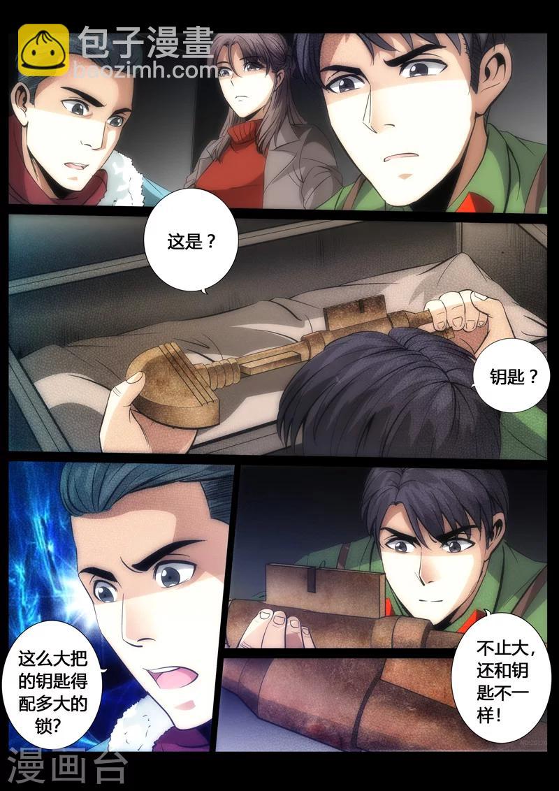 第66话-第66话