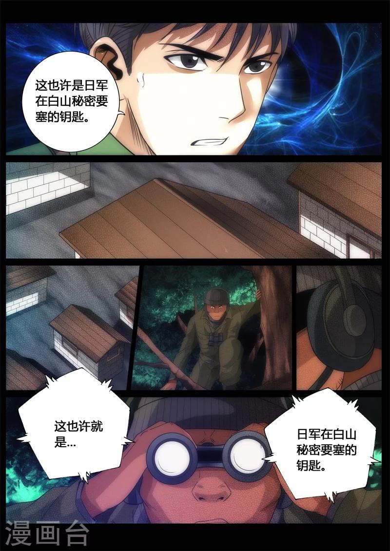 第66话-第66话