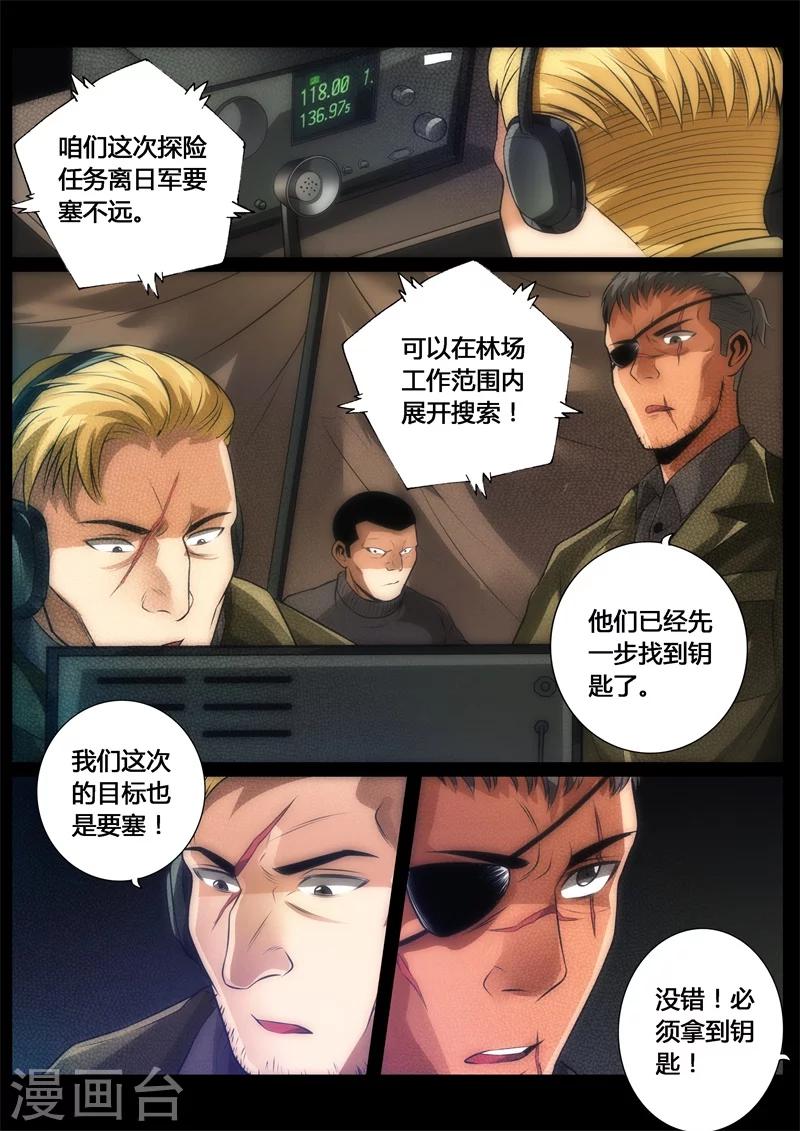 第66话-第66话
