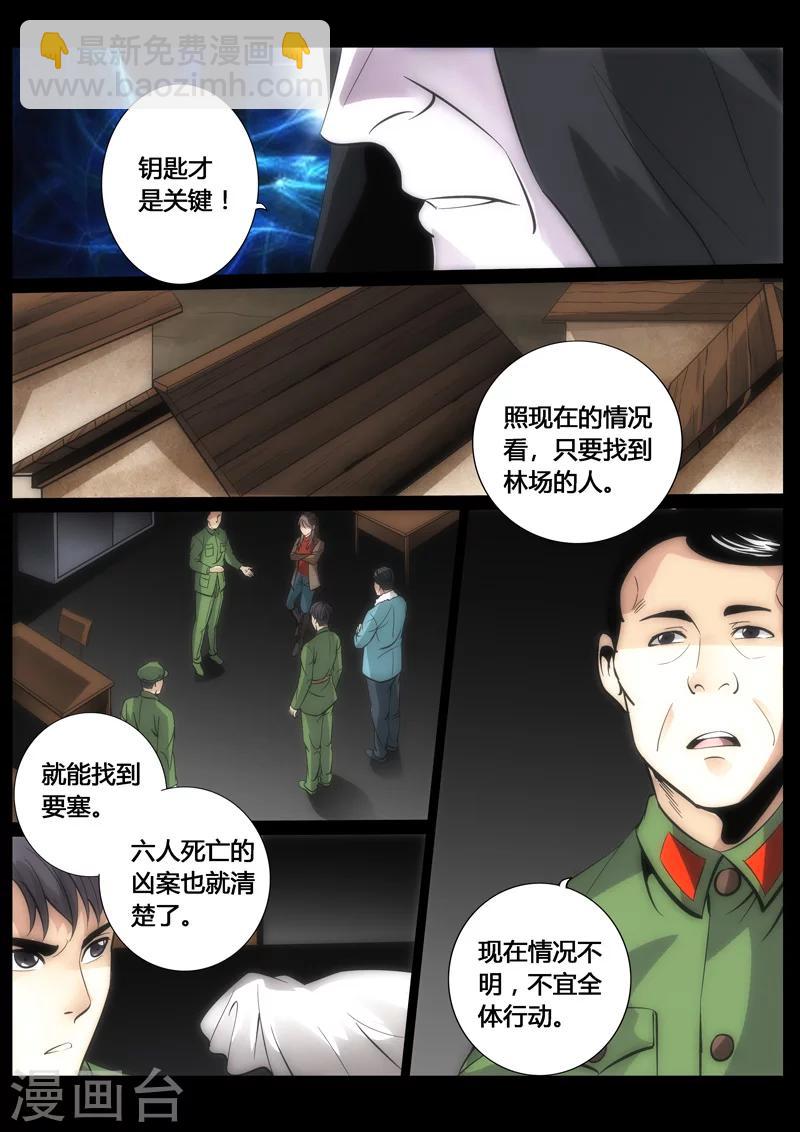 第66话-第66话