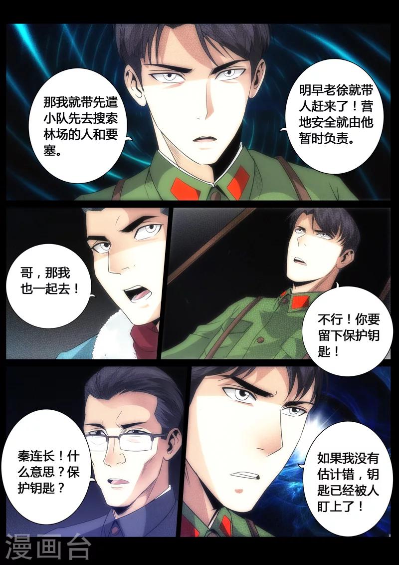 第66话-第66话