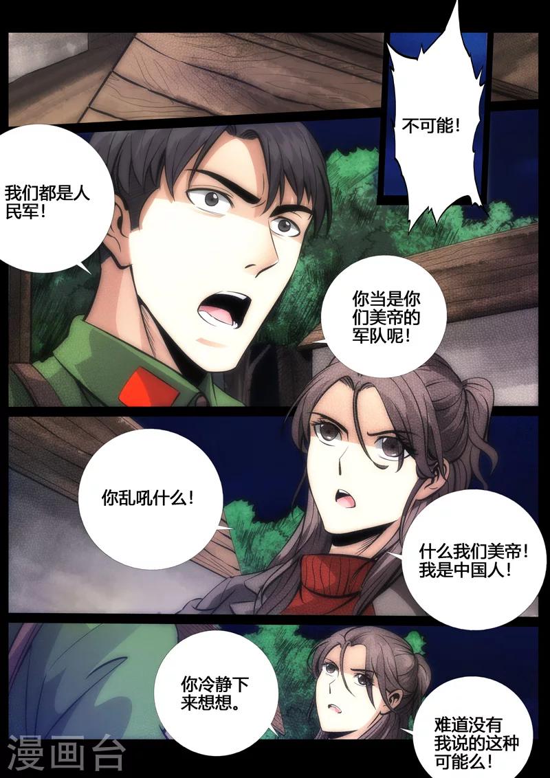 第68话-第68话