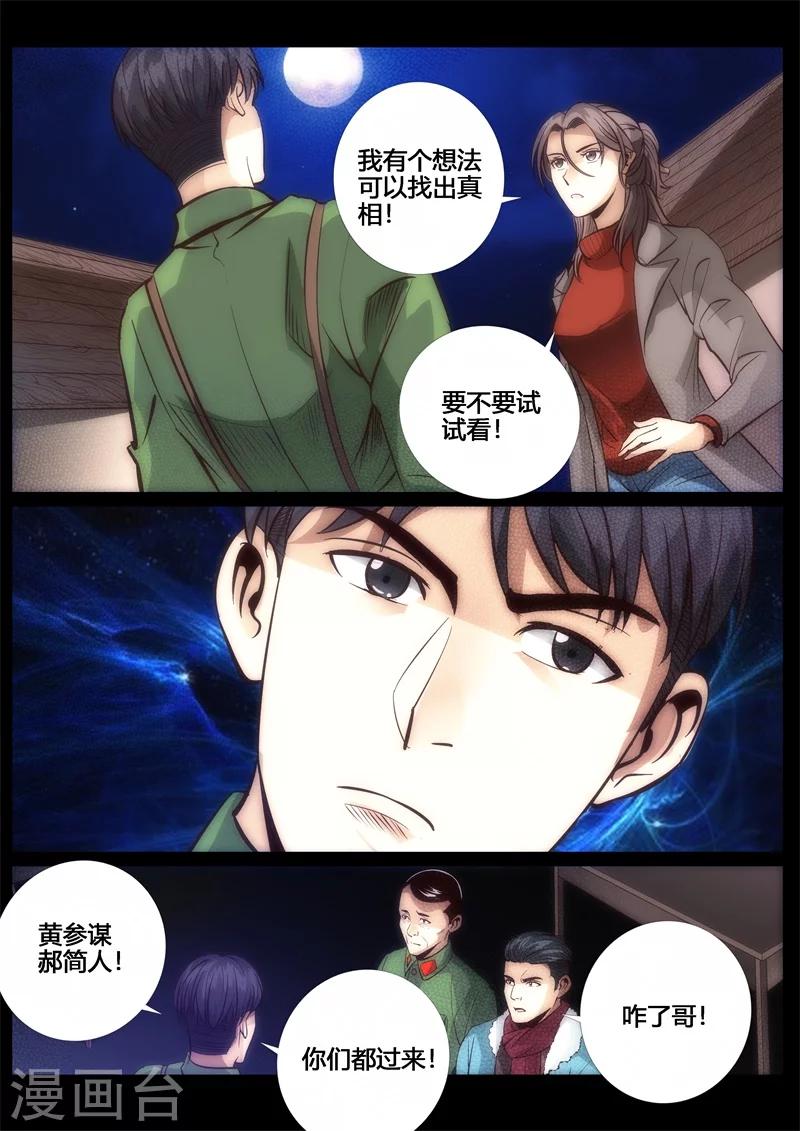第68话-第68话