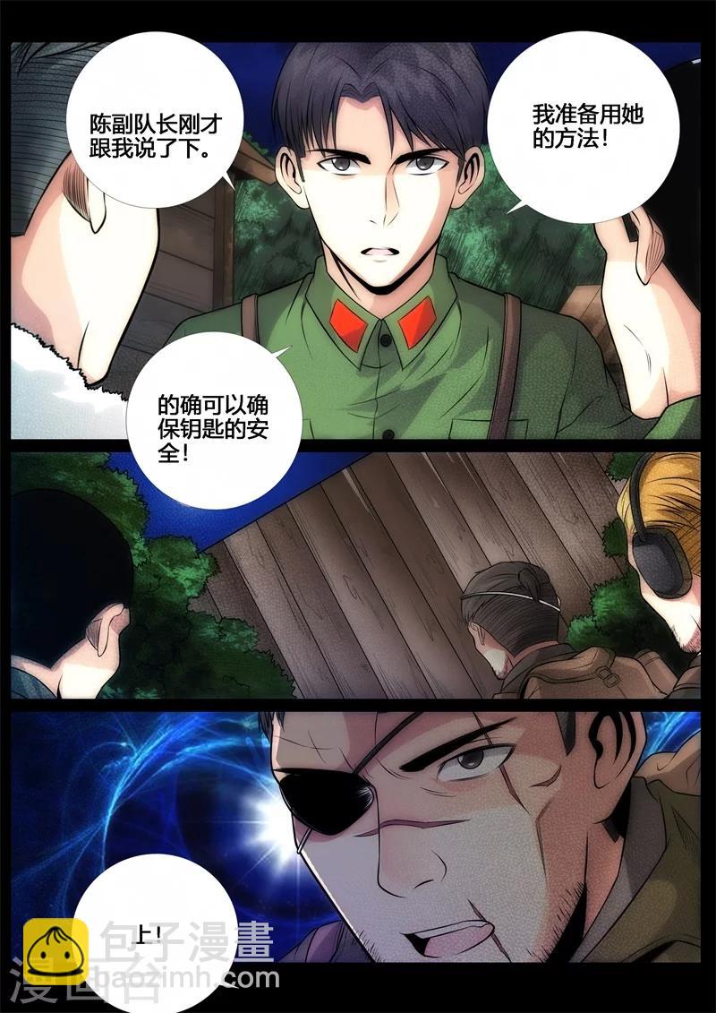 第68话-第68话