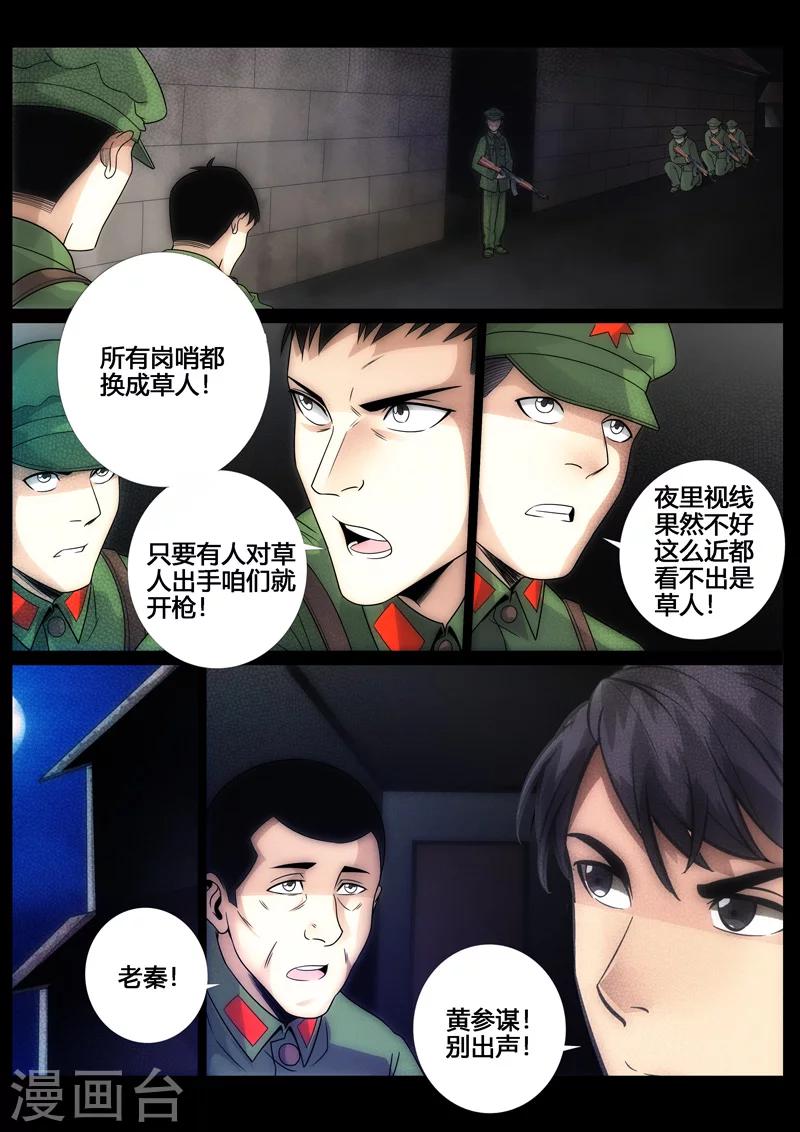 第68话-第68话