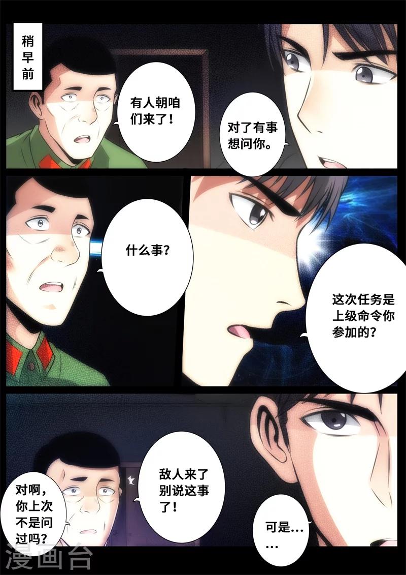 第70话-第70话