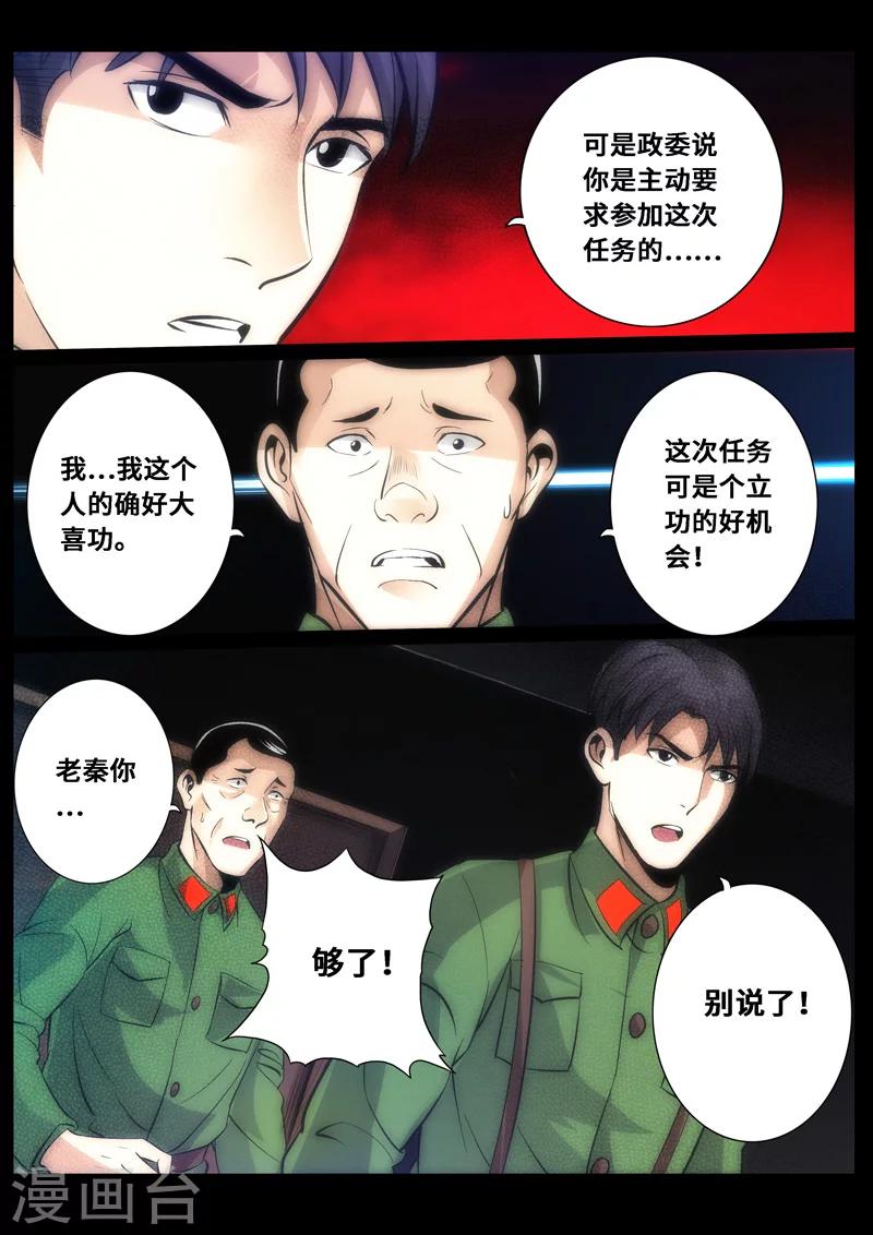 第70话-第70话