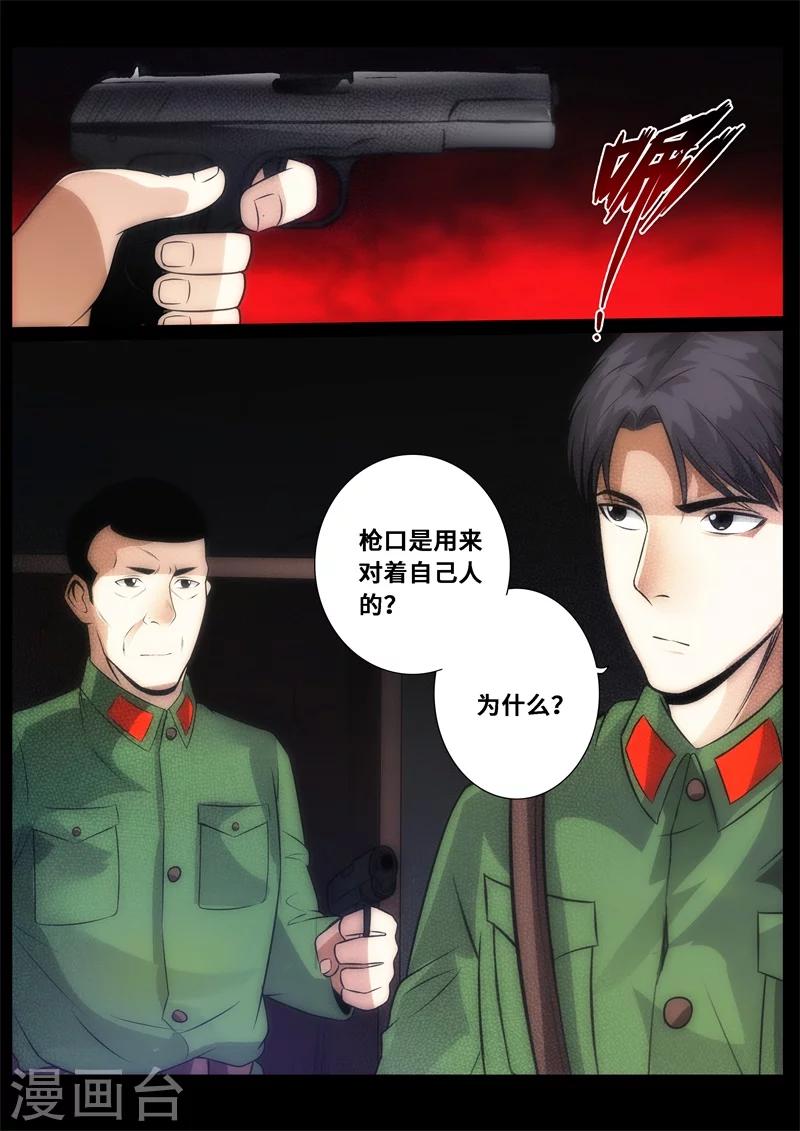 第70话-第70话