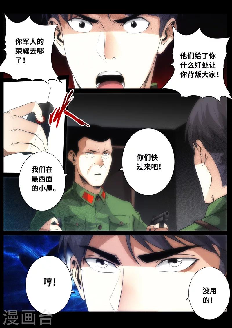 第70话-第70话