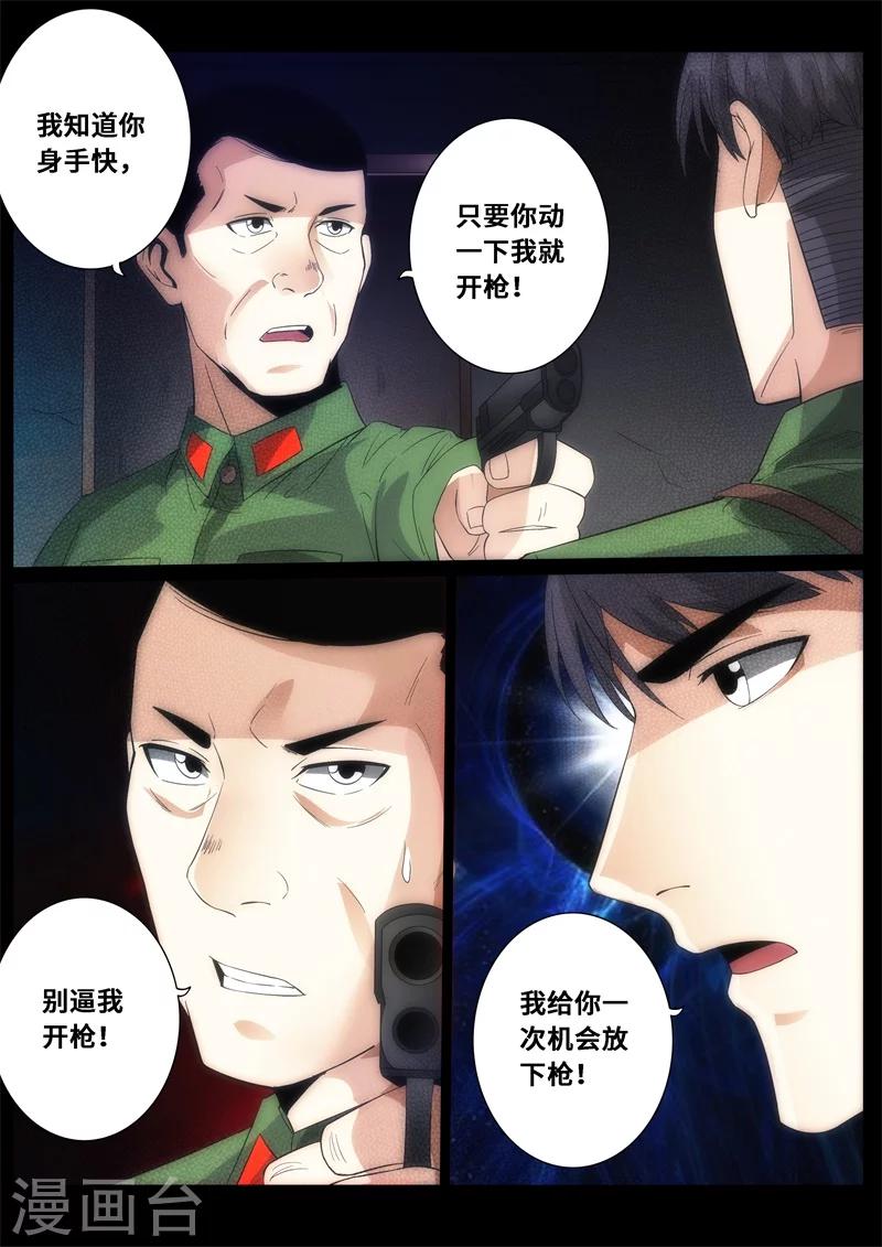 第70话-第70话