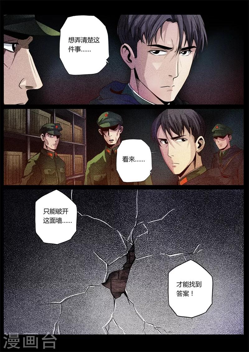 第8话-第8话