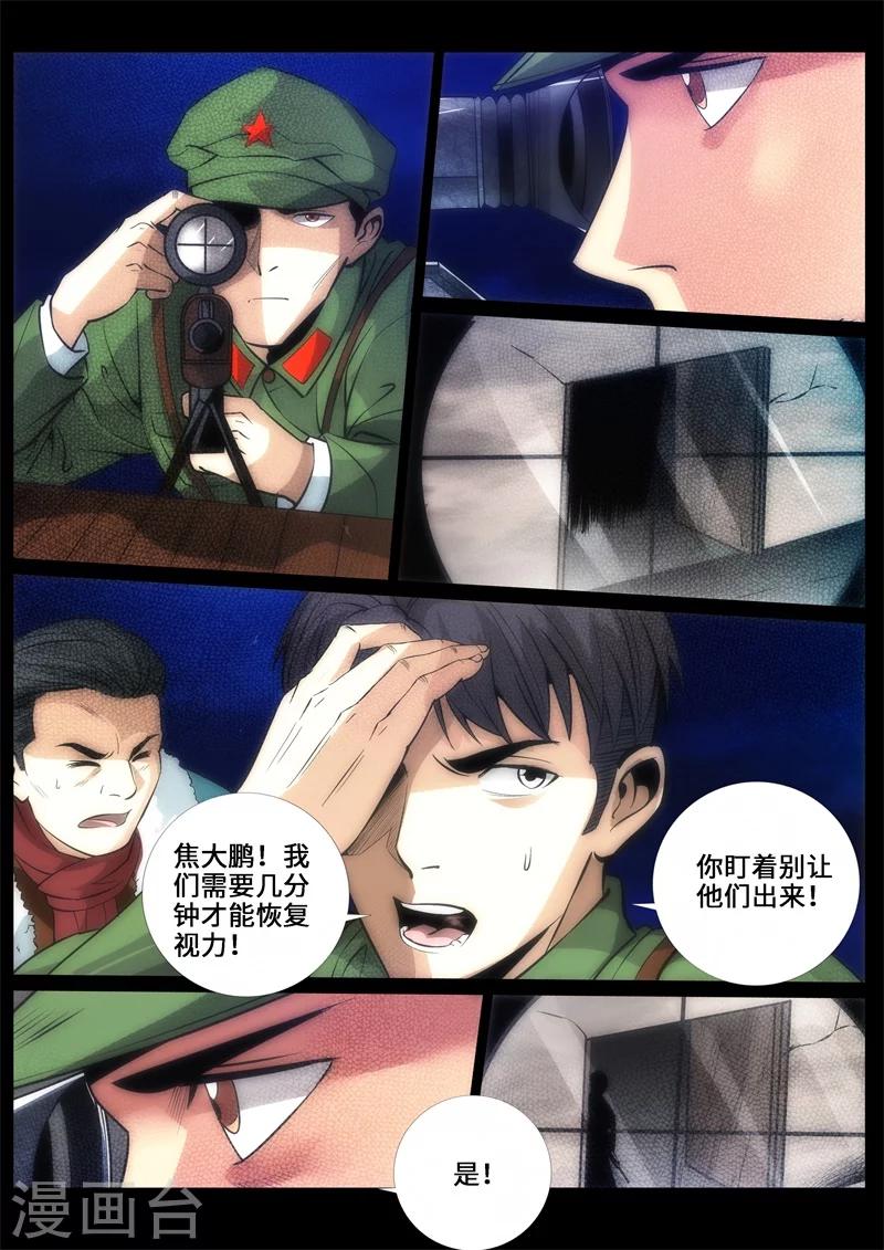 第72话-第72话