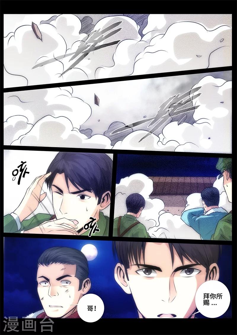 第74话-第74话