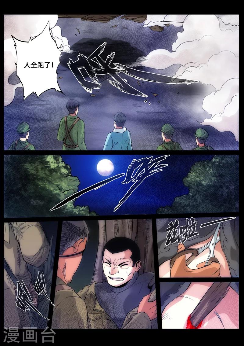 第74话-第74话