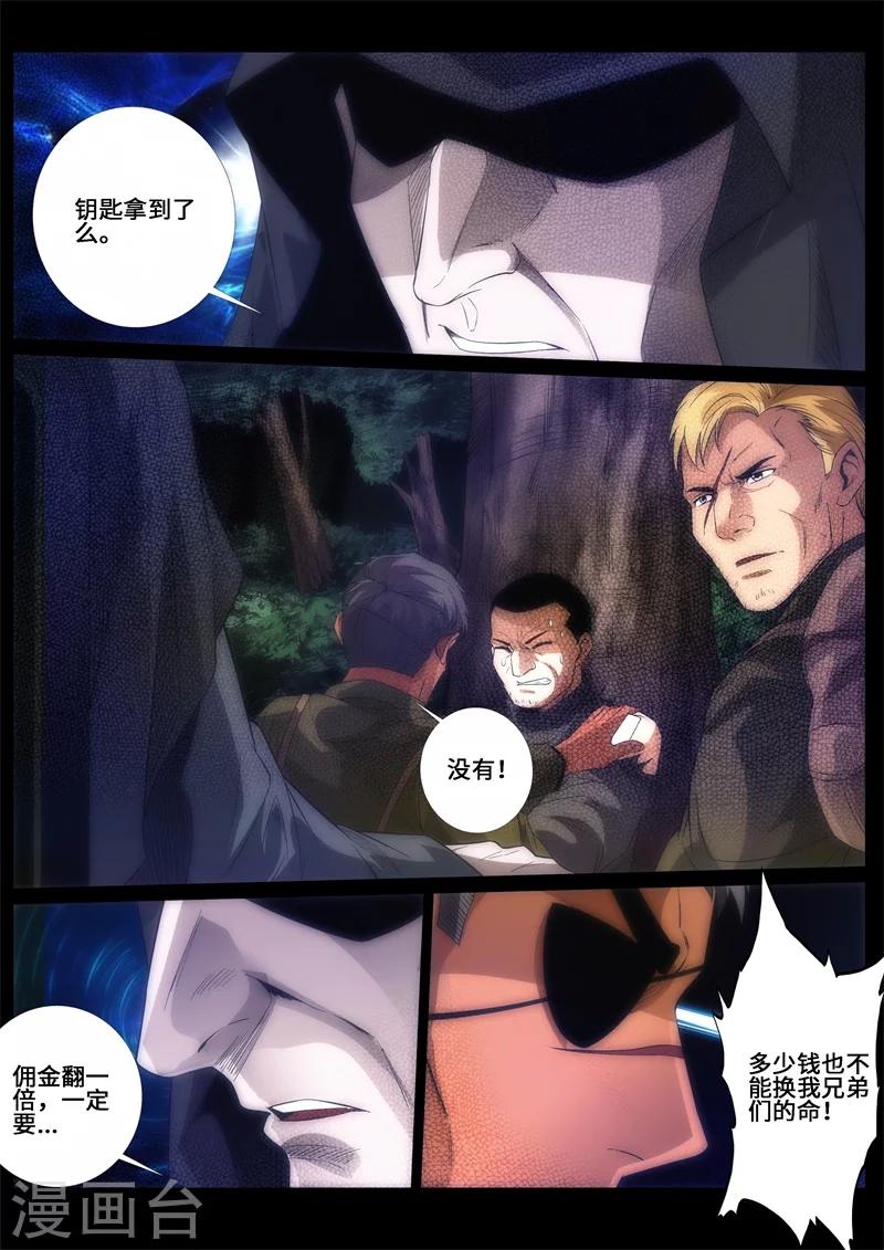 第74话-第74话