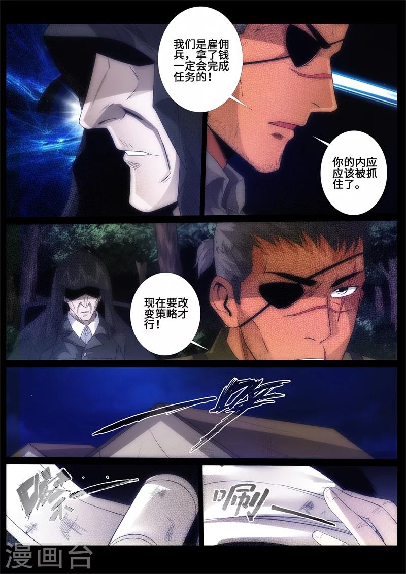 第74话-第74话