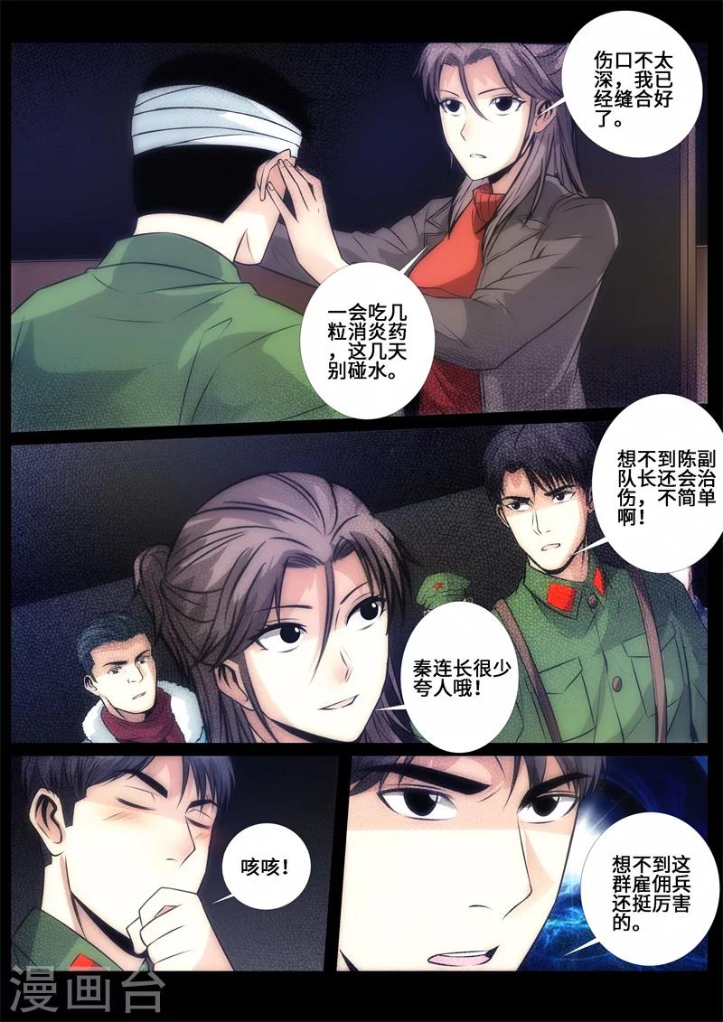 第74话-第74话