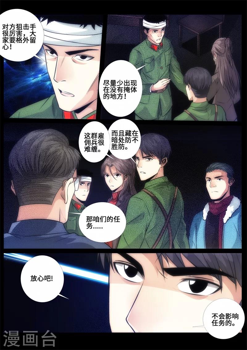 第74话-第74话
