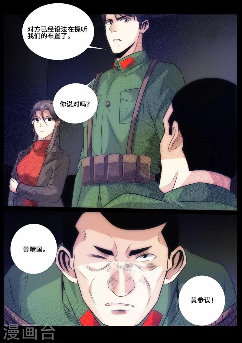 第74话-第74话
