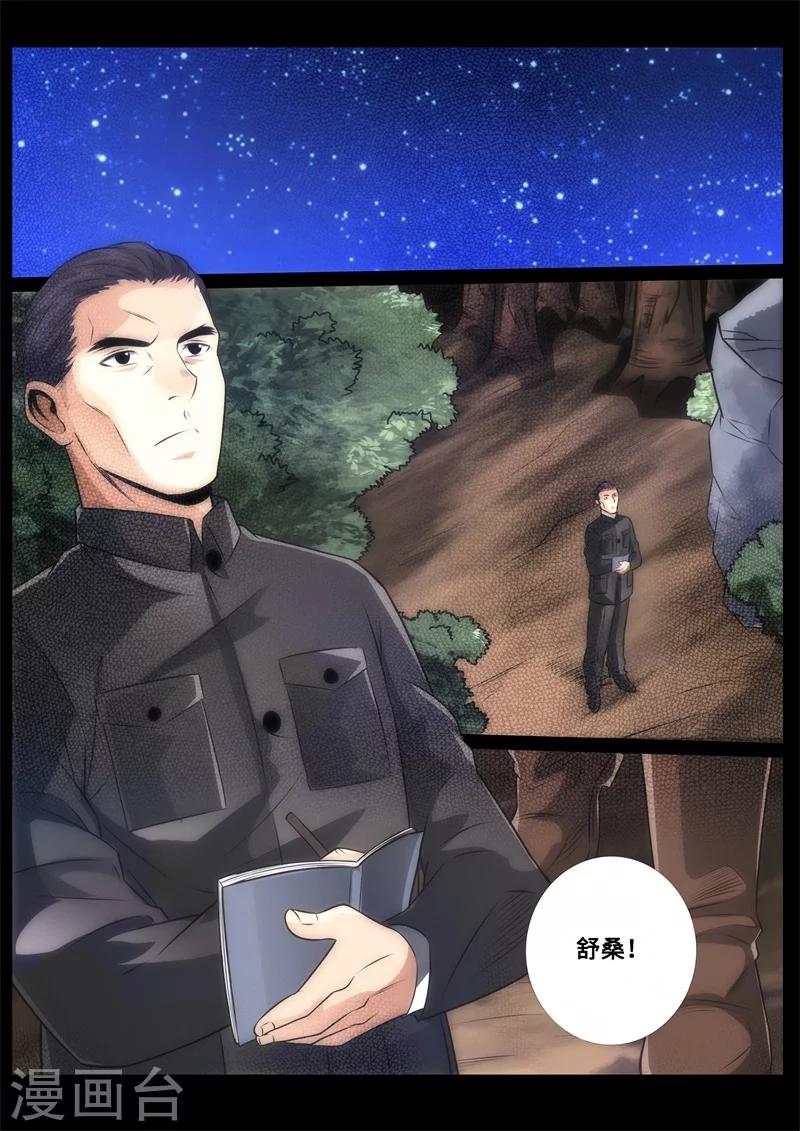 第76话-第76话