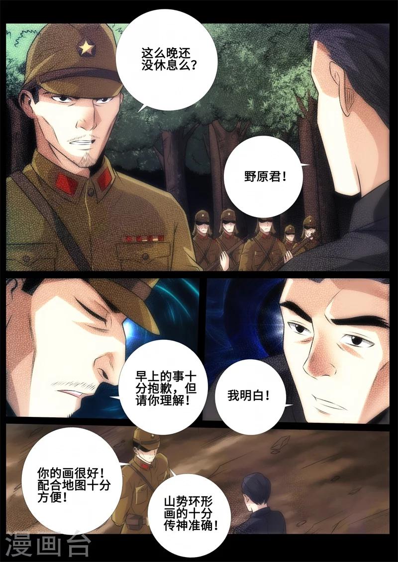 第76话-第76话