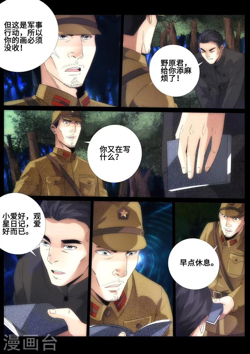 第76话-第76话