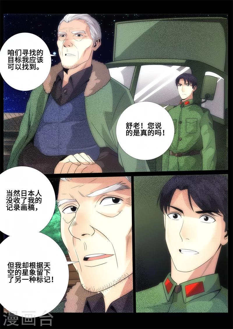 第76话-第76话