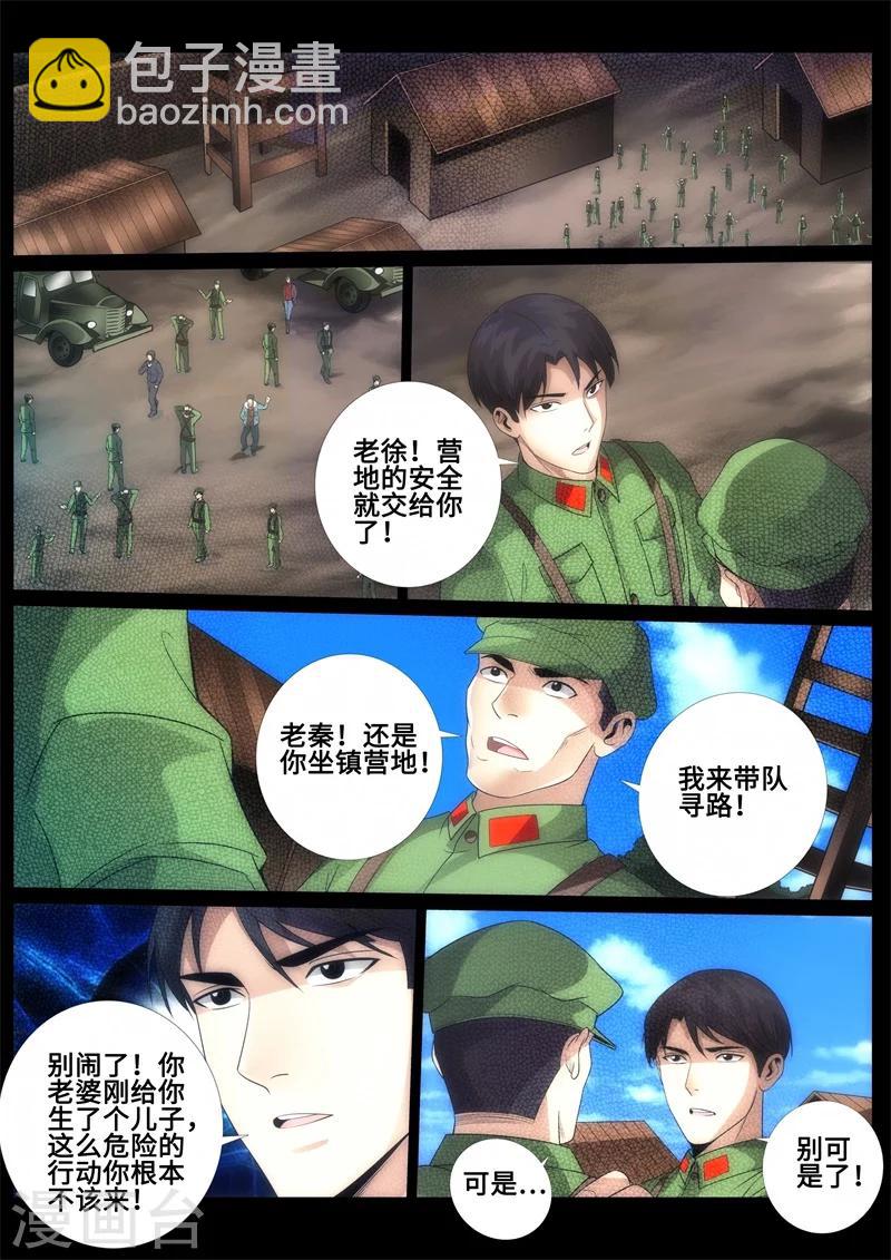 第76话-第76话