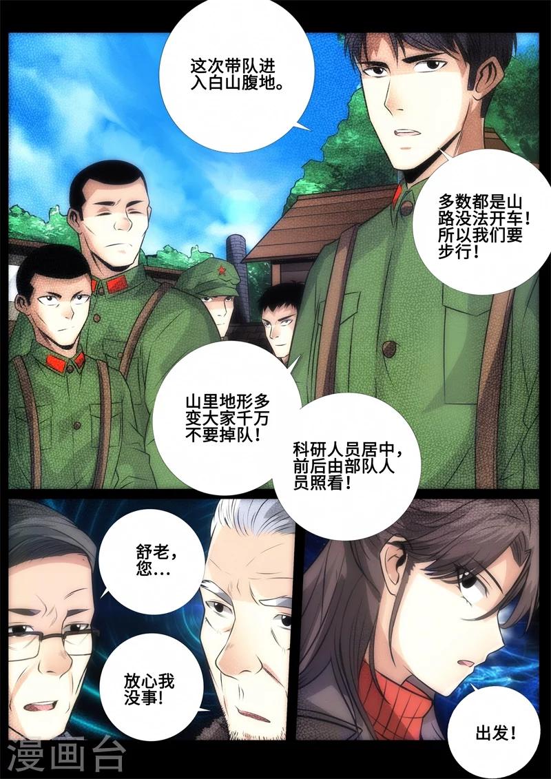 第76话-第76话