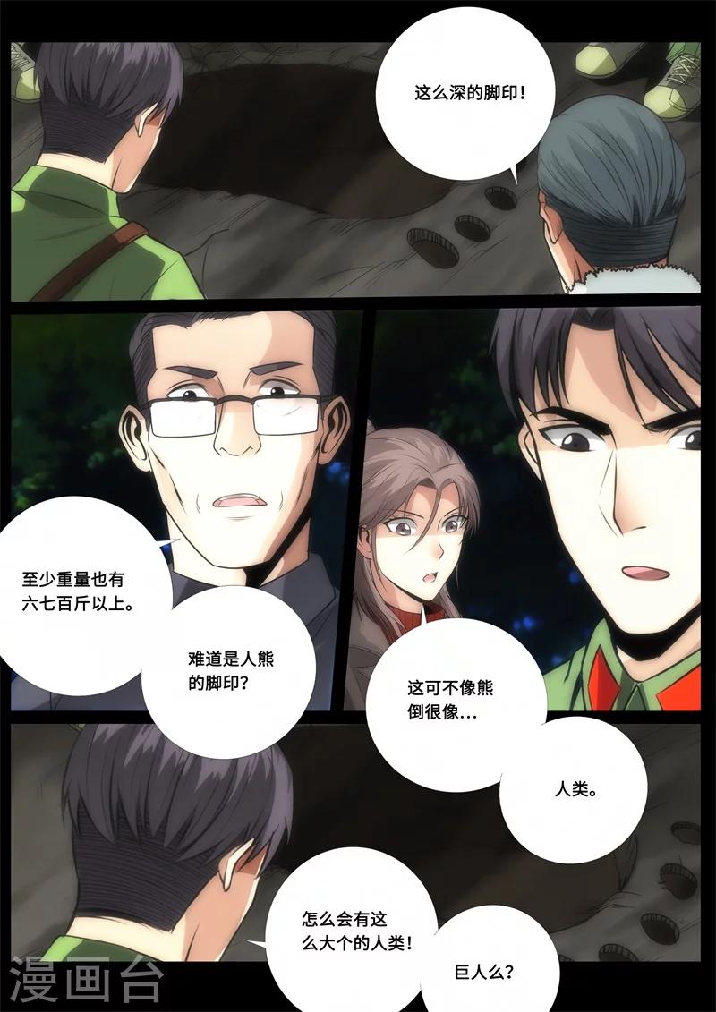 第78话-第78话
