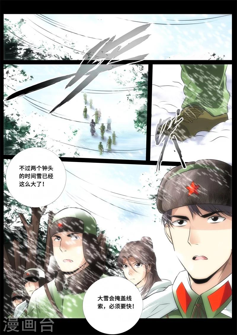 第78话-第78话
