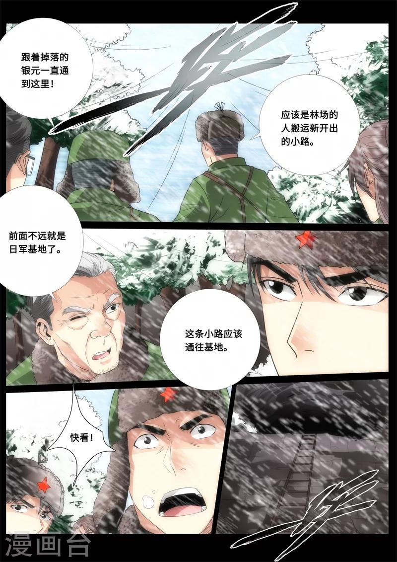 第78话-第78话