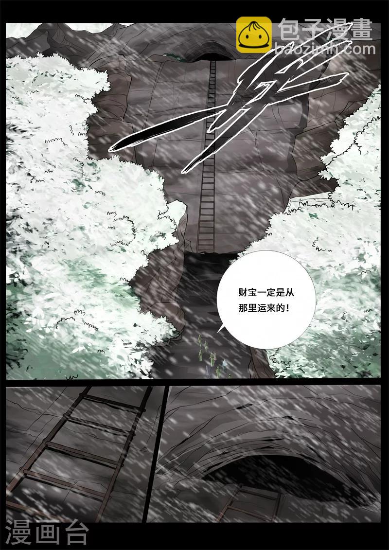 第78话-第78话