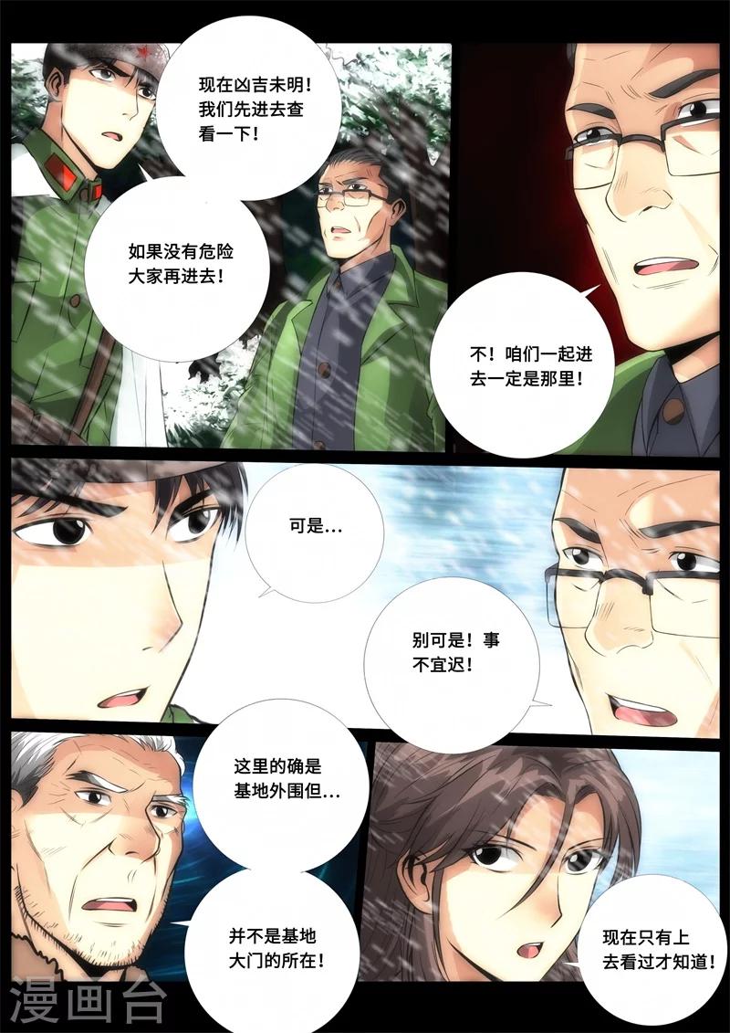 第78话-第78话