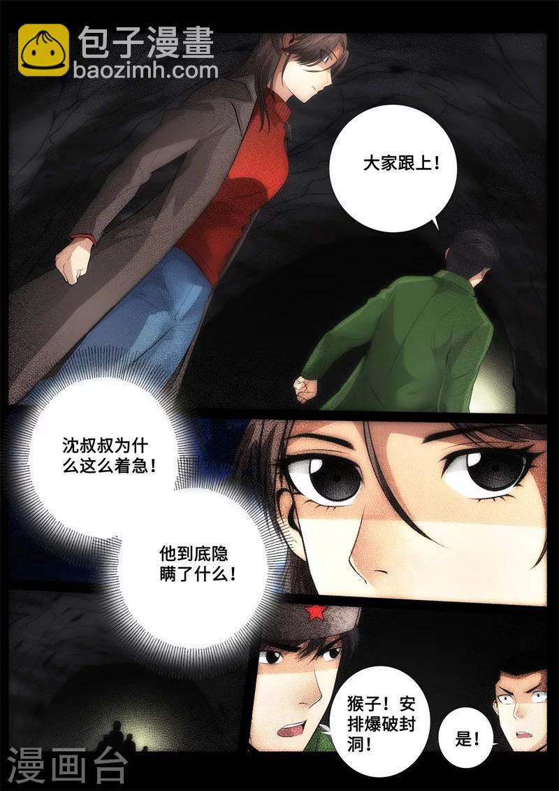 第80话-第80话