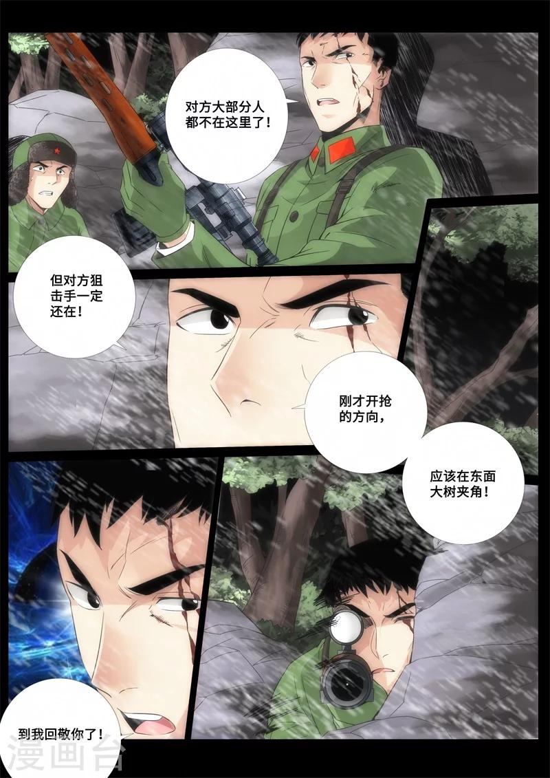 第82话-第82话