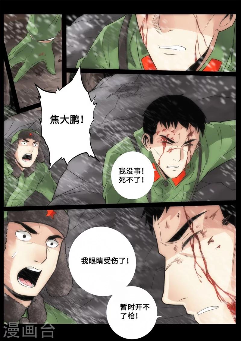 第82话-第82话