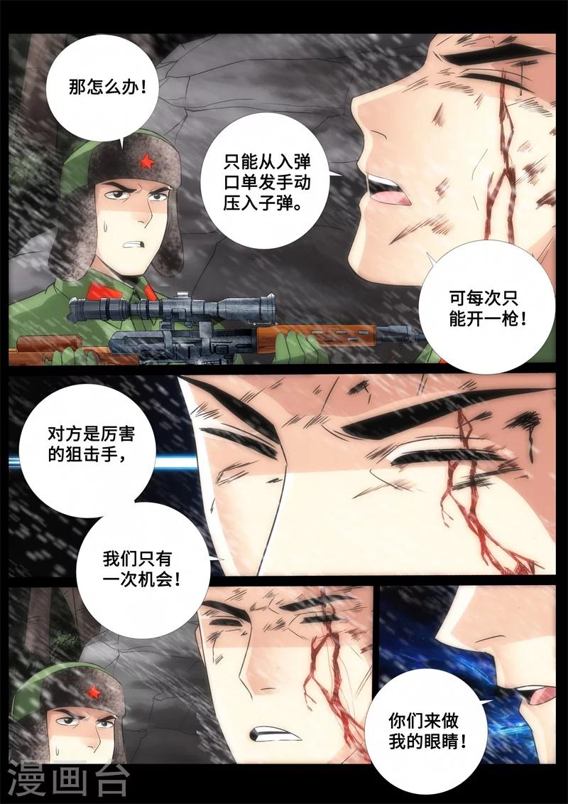 第82话-第82话