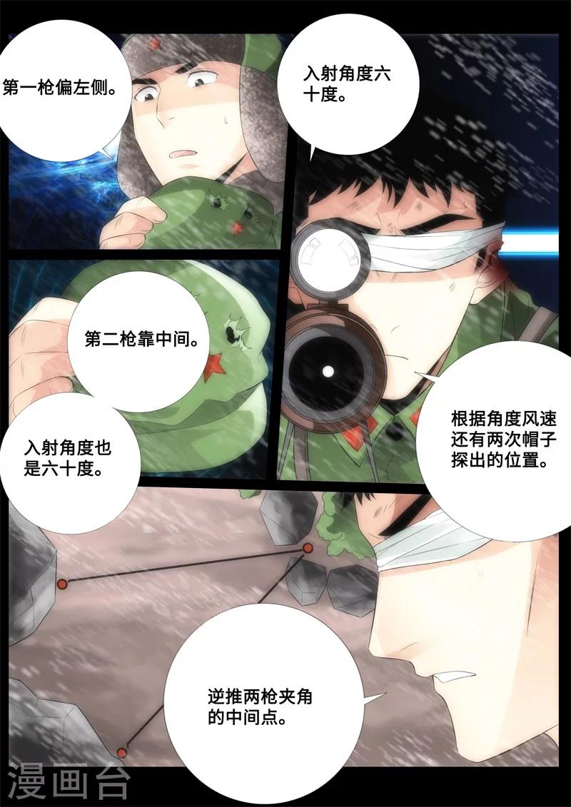 第84话-第84话