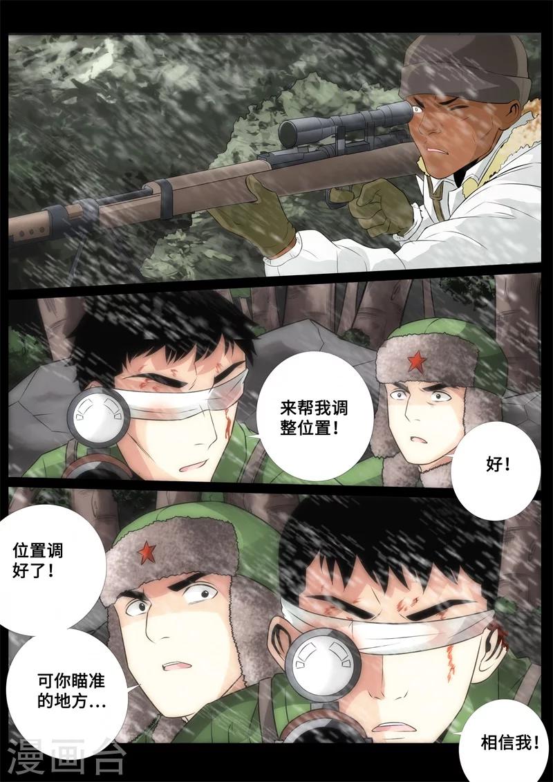 第84话-第84话
