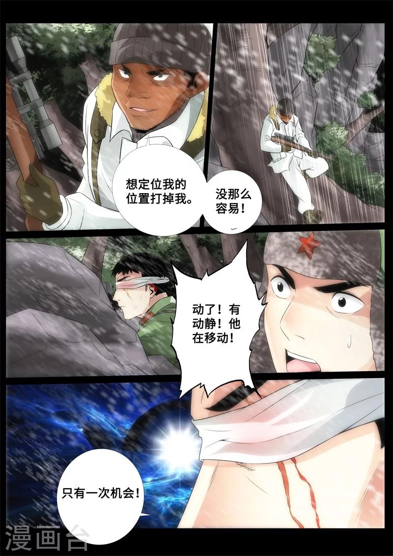第84话-第84话